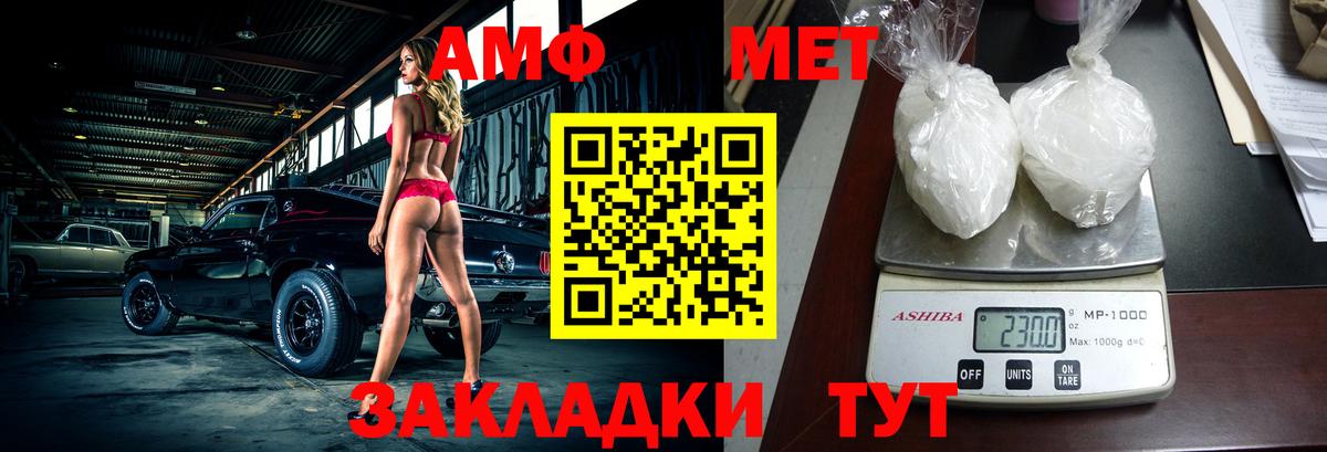 Волжский  Amphetamine 97%  Вход с VPN 