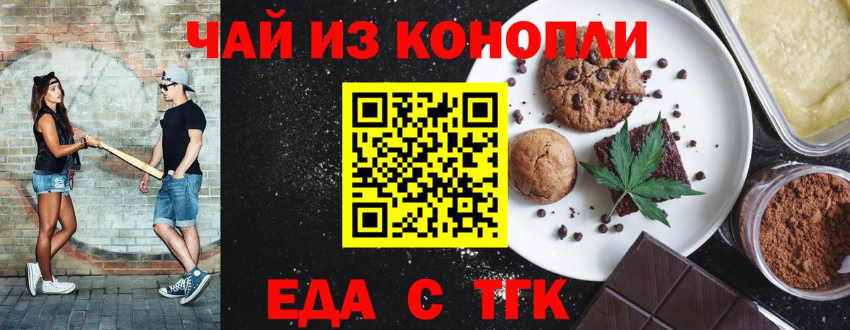 Волжский  Cannafood конопля  Вход с VPN 