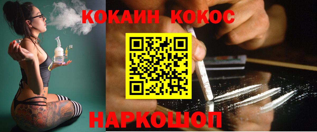 Волжский  Кокаин 99%  Вход с VPN  Кокаин Колумбийский 