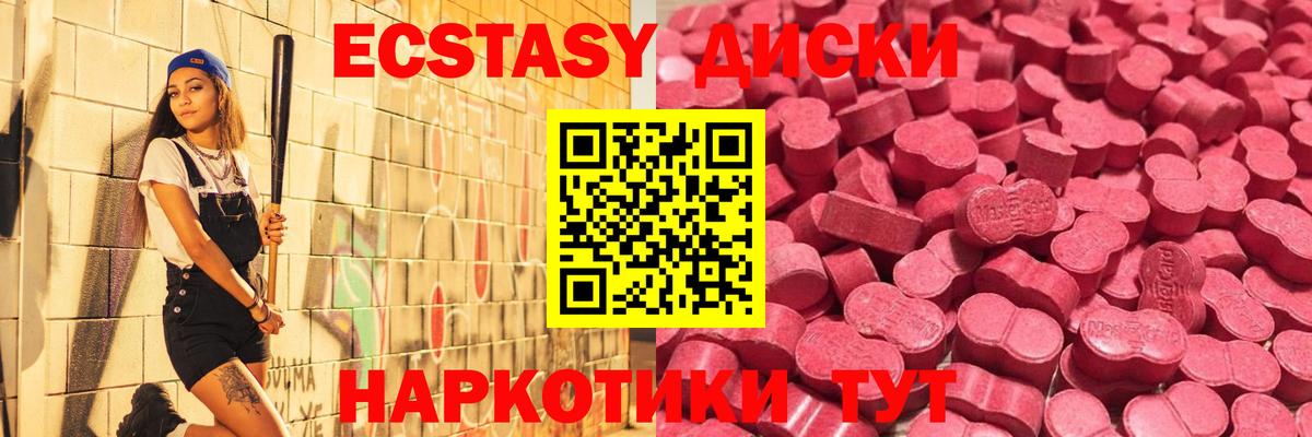 Ecstasy XTC Волжский