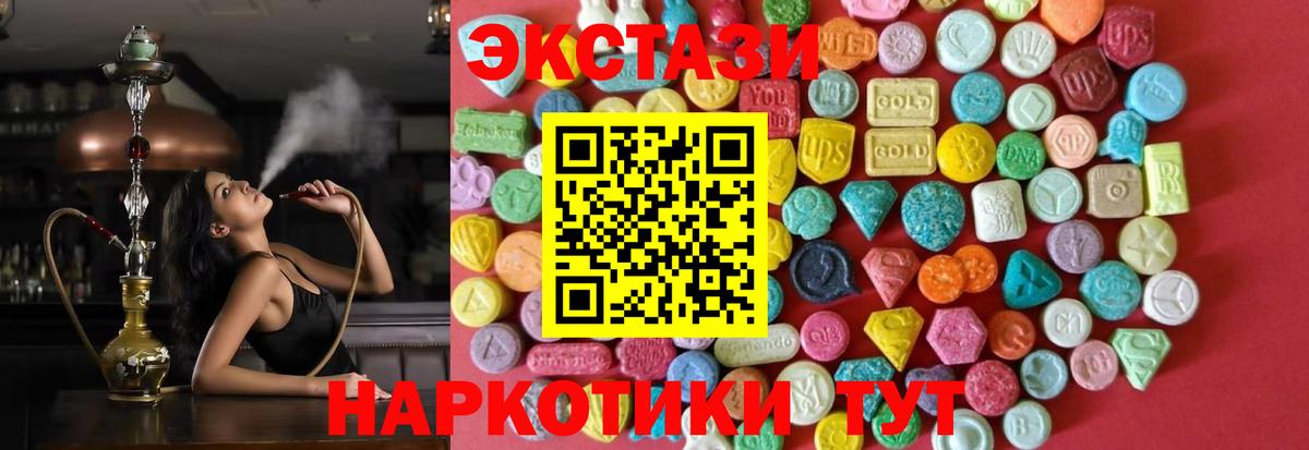 Волжский  Ecstasy 280 MDMA  Вход с VPN  ЭКСТАЗИ MDMA 