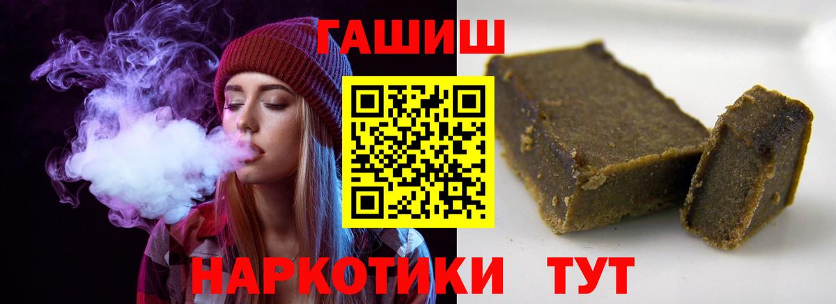 ГАШИШ индика сатива Волжский