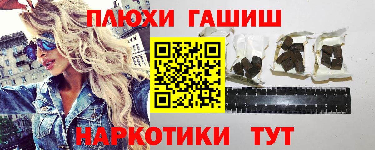 ГАШ  ГАШИШ Cannabis  Волжский  Вход с VPN  Гашиш 40% ТГК 