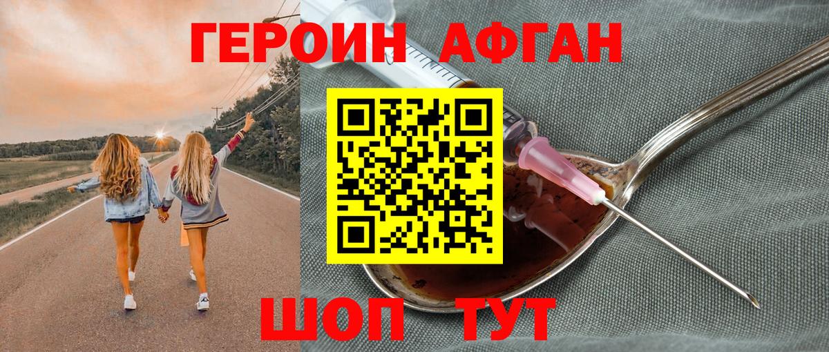 Волжский  Героин хмурый  Вход с VPN 
