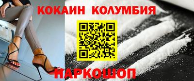 кокаин перу Изобильный