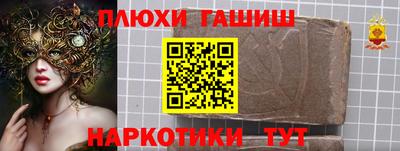 гашиш Ипатово