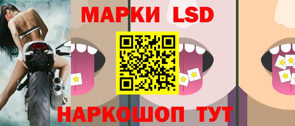ЛСД экстази кислота  Вход с VPN  Волжский  ЛСД экстази кислота 