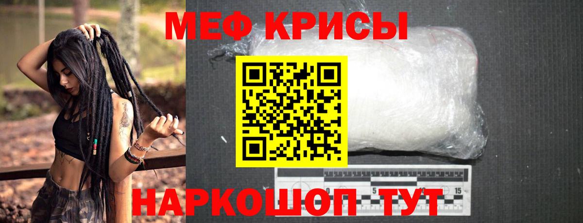 Меф мяу мяу мука Волжский
