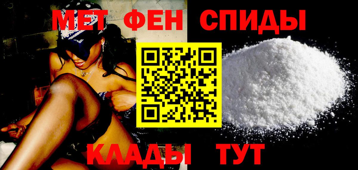 Первитин кристалл Волжский
