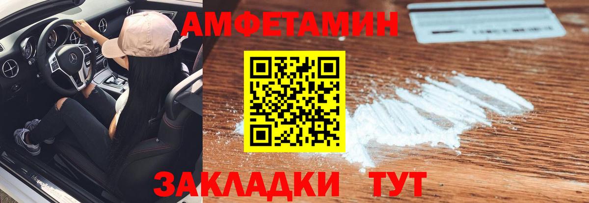 Метамфетамин  Первитин пудра  Вход с VPN  Волжский 