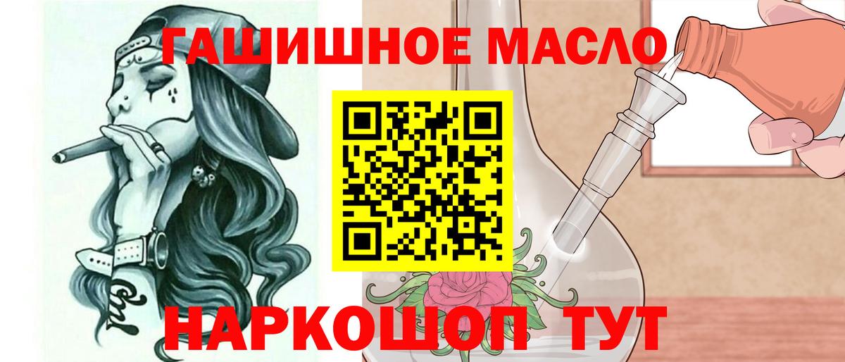 ТГК THC oil  Вход с VPN  Волжский 